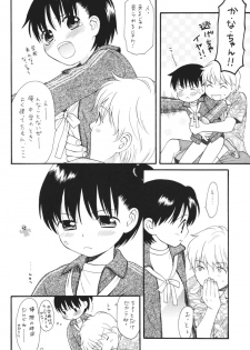 (Comic Castle 2005) [SECOND CRY (Sekiya Asami)] Passion Shower - page 5