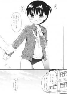 (Comic Castle 2005) [SECOND CRY (Sekiya Asami)] Passion Shower - page 4