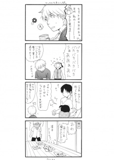 (Comic Castle 2005) [SECOND CRY (Sekiya Asami)] Passion Shower - page 3