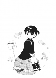 (Comic Castle 2005) [SECOND CRY (Sekiya Asami)] Passion Shower - page 2