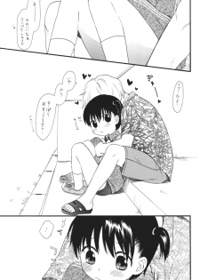(Comic Castle 2005) [SECOND CRY (Sekiya Asami)] Passion Shower - page 6