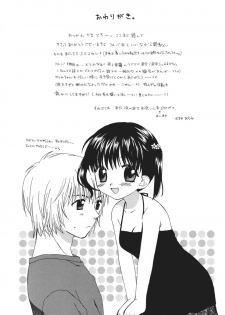 [SECOND CRY (Sekiya Asami)] Hakumei (fruits basket) - page 32