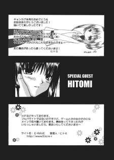 [SECOND CRY (Sekiya Asami)] Hakumei (fruits basket) - page 29