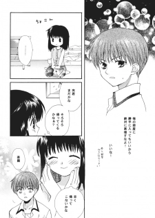 [SECOND CRY (Sekiya Asami)] Hakumei (fruits basket) - page 3