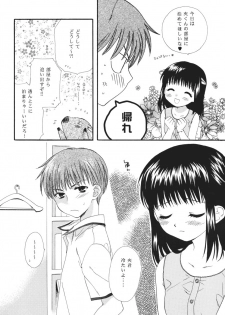 [SECOND CRY (Sekiya Asami)] Hakumei (fruits basket) - page 7