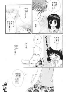 [SECOND CRY (Sekiya Asami)] Hakumei (fruits basket) - page 4