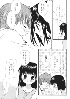 [SECOND CRY (Sekiya Asami)] Hakumei (fruits basket) - page 8