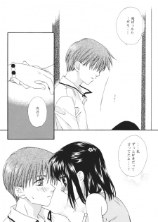 [SECOND CRY (Sekiya Asami)] Hakumei (fruits basket) - page 9