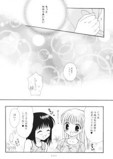 [SECOND CRY (Sekiya Asami)] Hakumei (fruits basket) - page 21