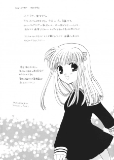 [SECOND CRY (Sekiya Asami)] Hakumei (fruits basket) - page 23