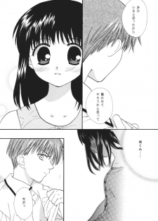 [SECOND CRY (Sekiya Asami)] Hakumei (fruits basket) - page 6