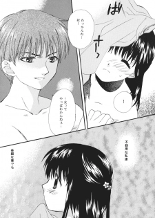 [SECOND CRY (Sekiya Asami)] Hakumei (fruits basket) - page 20