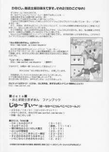 (C71)[Märchen Box (Various)] Juicy (Otogi-Juushi Akazukin) - page 33