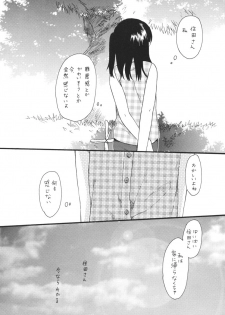 (C71) [SECOND CRY (Sekiya Asami)] Home Sweet Home - page 18