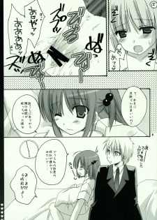 (C72) [Kokikko (Sesena Yau)] Nanika Konnyuu Shiteru Karupichu. (Hayate no Gotoku! [Hayate the Combat Butler!]) - page 8
