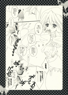 (Mimiket 15) [Kokikko (Sesena Yau)] F (Summon Night 3) - page 9