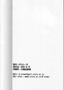 (C72) [B-CREWS (Shidou Mayuru)] Hayate to Futanari Hinagiku (Hayate no Gotoku!) - page 21