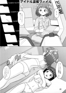 (C72) [Mr.OUTSIDE (Tomohara Michiya)] Inber Love Tales of Haruka! (Idolmaster) - page 20