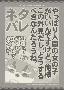 [Shimoboard (Shimosan)] Apple Seed (Otogi-Jushi Akazukin) - page 31