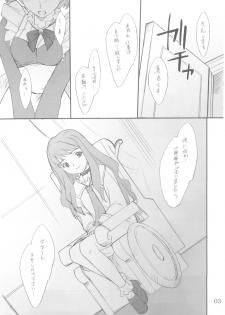 (SC29) [P.Forest (Hozumi Takashi] Fumi-san to Iroiro... (My-HiME) - page 2