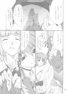 (SC29) [P.Forest (Hozumi Takashi] Fumi-san to Iroiro... (My-HiME) - page 8