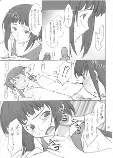 [P.Forest (Hozumi Takashi)] Akira-kun to Iroiro (Mai Hime) - page 14