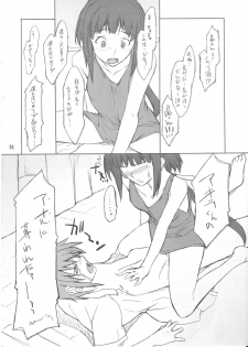 [P.Forest (Hozumi Takashi)] Akira-kun to Iroiro (Mai Hime) - page 23