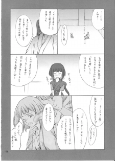 [P.Forest (Hozumi Takashi)] Akira-kun to Iroiro (Mai Hime) - page 7
