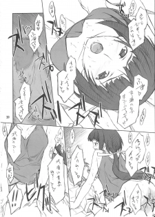 [P.Forest (Hozumi Takashi)] Akira-kun to Iroiro (Mai Hime) - page 19