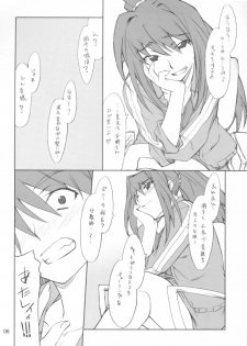 (CSP4) [P.Forest (Hozumi Takashi)] Midori-chan to Iroiro... (My-HiME / Mai Hime) - page 5