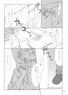 (CSP4) [P.Forest (Hozumi Takashi)] Midori-chan to Iroiro... (My-HiME / Mai Hime) - page 2