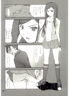 [P.Forest (Hozumi Takashi)] Kuga-chan to Iroiro (Mai Hime) - page 23