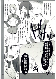 [P.Forest (Hozumi Takashi)] Kuga-chan to Iroiro (Mai Hime) - page 13