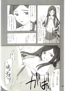 [P.Forest (Hozumi Takashi)] Kuga-chan to Iroiro (Mai Hime) - page 24