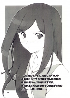 [P.Forest (Hozumi Takashi)] Kuga-chan to Iroiro (Mai Hime) - page 21