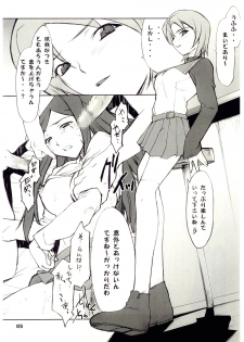 [P.Forest (Hozumi Takashi)] Kuga-chan to Iroiro (Mai Hime) - page 4