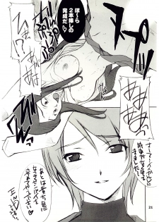 [P.Forest (Hozumi Takashi)] Kuga-chan to Iroiro (Mai Hime) - page 20