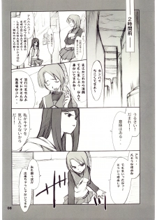 [P.Forest (Hozumi Takashi)] Kuga-chan to Iroiro (Mai Hime) - page 7