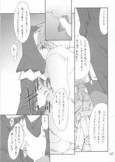(CR37) [P.Forest (Hozumi Takashi)] Yukariko-san to Iroiro (Mai Hime) - page 6