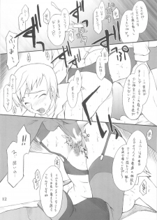 (CR37) [P.Forest (Hozumi Takashi)] Yukariko-san to Iroiro (Mai Hime) - page 11