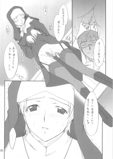 (CR37) [P.Forest (Hozumi Takashi)] Yukariko-san to Iroiro (Mai Hime) - page 5