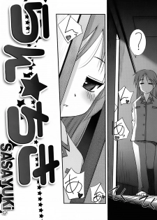 (C72) [G-Power! (SASAYUKi)] Run Chiki (Lucky Star) - page 6