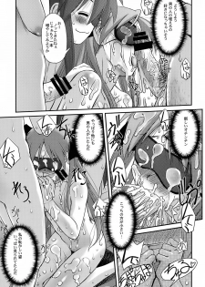 (C72) [G-Power! (SASAYUKi)] Run Chiki (Lucky Star) - page 18