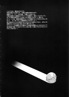 (C72) [SECOND CRY (Sekiya Asami)] Socchi Janai. (The Girl Who Lept Through Time) - page 4