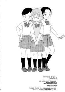 (C72) [SECOND CRY (Sekiya Asami)] Socchi Janai. (The Girl Who Lept Through Time) - page 30