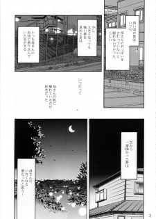 [Studio Sitomi (TsuyaTsuya)] Hisae Haitoku Nikki Shiori no 7 - page 3