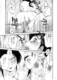 [Studio Sitomi (TsuyaTsuya)] Hisae Haitoku Nikki Shiori no 7 - page 7