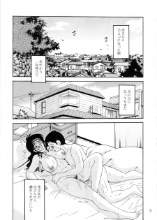 [Studio Sitomi (TsuyaTsuya)] Hisae Haitoku Nikki Shiori no 7 - page 5