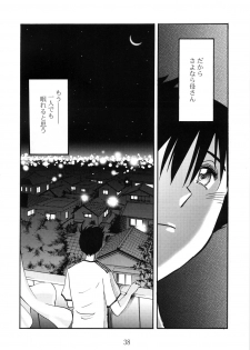 [Studio Sitomi (TsuyaTsuya)] Hisae Haitoku Nikki Shiori no 7 - page 38