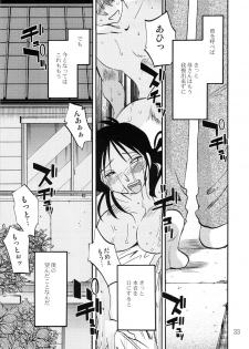 [Studio Sitomi (TsuyaTsuya)] Hisae Haitoku Nikki Shiori no 7 - page 33